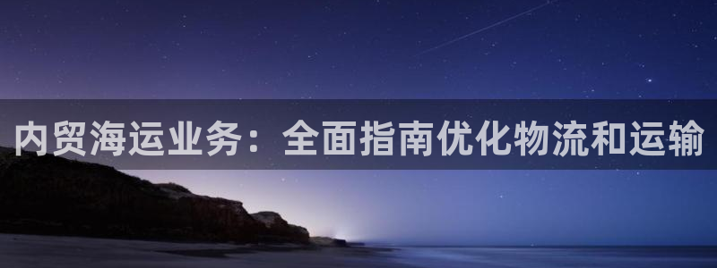 欢迎来到海牛星简谱